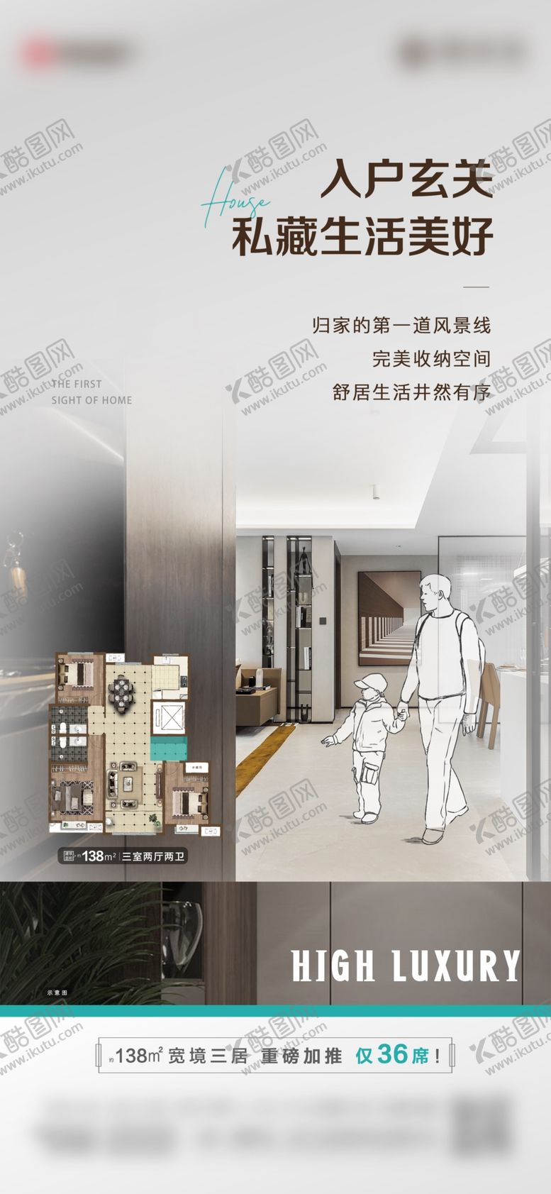 编号：54927312182252467126【酷图网】源文件下载-装修海报