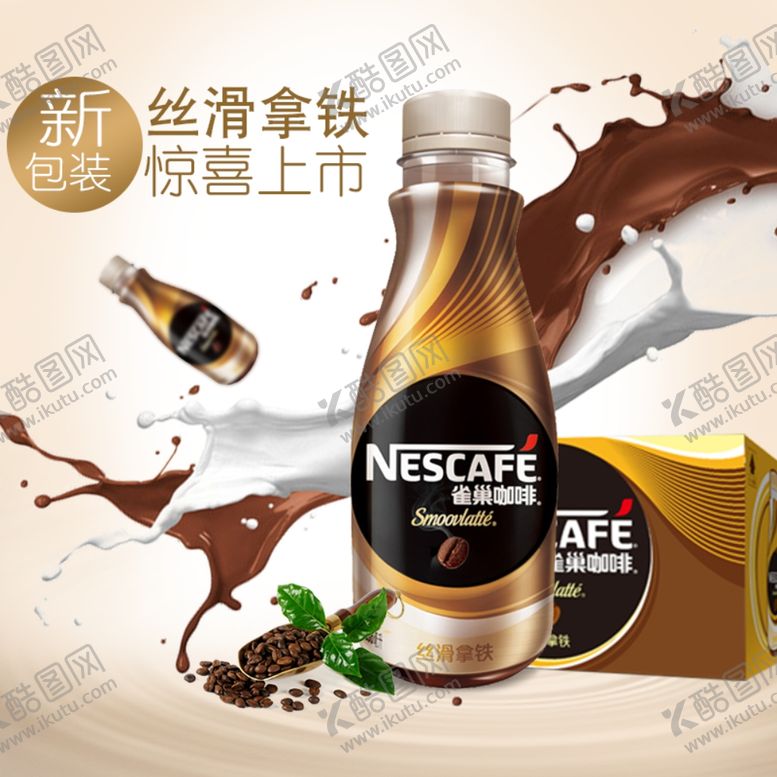 编号：51896310190637323454【酷图网】源文件下载-酒水食品活动促销优惠淘宝主图