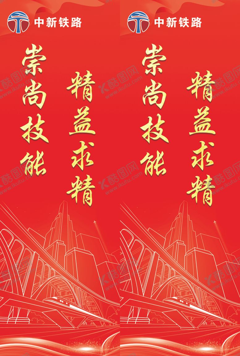 编号：14606802110037323585【酷图网】源文件下载-路灯刀旗