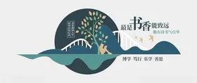 阅读文化墙六法中学学校建设览室