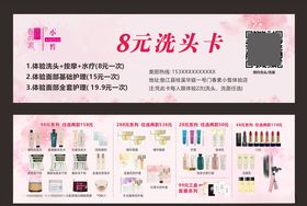 春素小皙海报