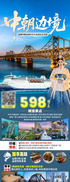 边境花都