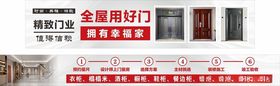 全屋定制门