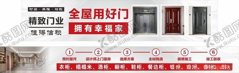 编号：26458711251703292087【酷图网】源文件下载-全屋定制门