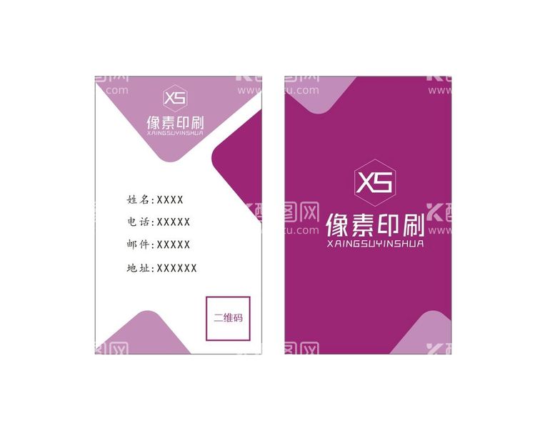 编号：01529410080256030138【酷图网】源文件下载-紫色简约卡片