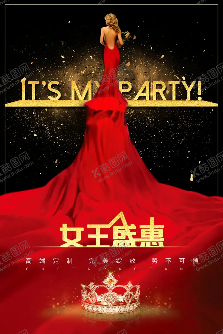 编号：35734604080142146489【酷图网】源文件下载-女王盛典节日活动宣传海报素材