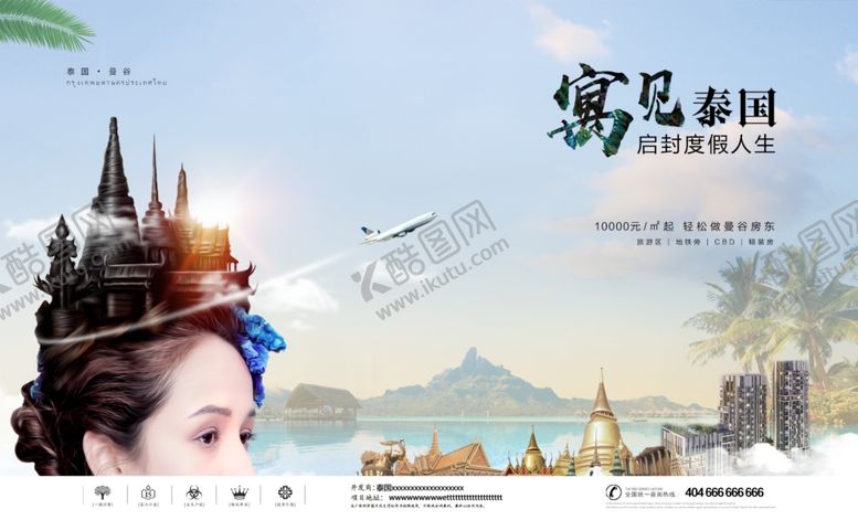 编号：61520204191438404708【酷图网】源文件下载-泰国房产宣传单页