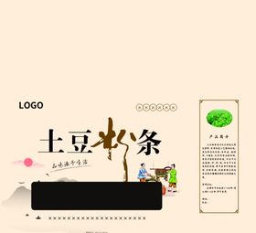 粉条包装设计