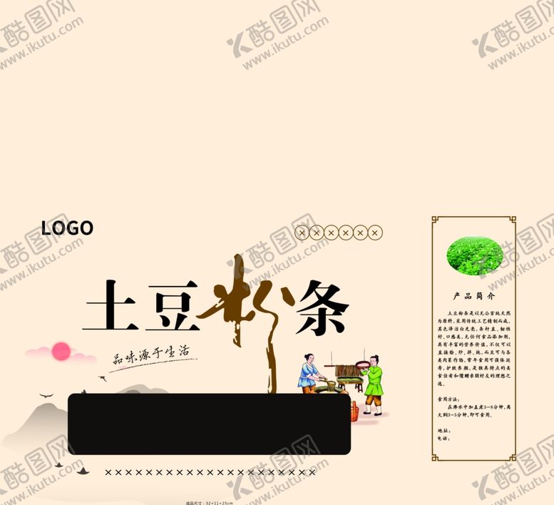 编号：81795407120944262950【酷图网】源文件下载-粉条包装平面图