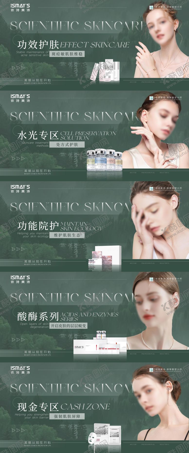 编号：99299703041358378788【酷图网】源文件下载-医美轮播图