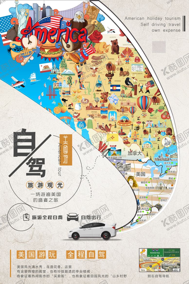编号：89157609160444510452【酷图网】源文件下载-旅游海报春季打折春天展架
