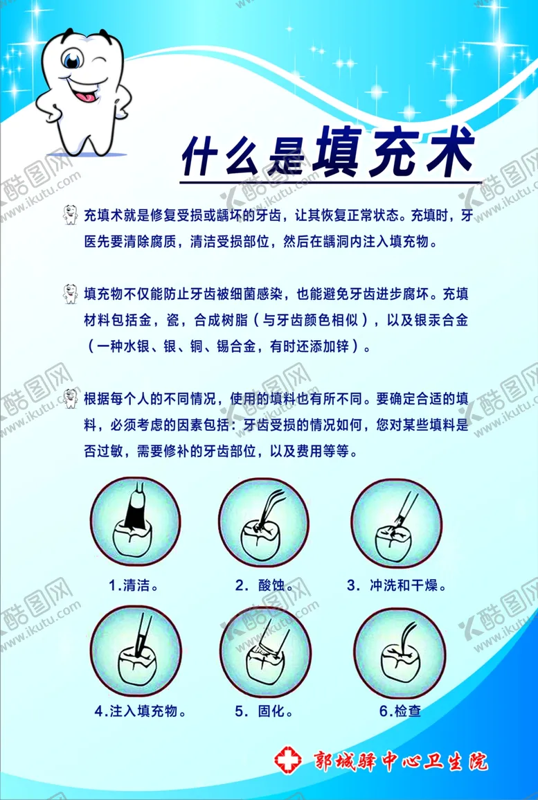 编号：17710805021743068721【酷图网】源文件下载-什么是填充术