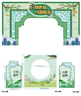 地产活动春季堆头