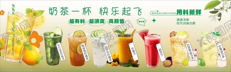 编号：67744204051707154197【酷图网】源文件下载-柠檬茶