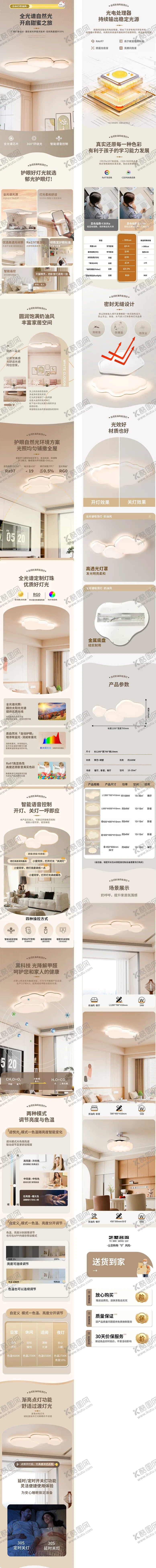 编号：73381404180517308002【酷图网】源文件下载-吸顶吊灯详情页设计