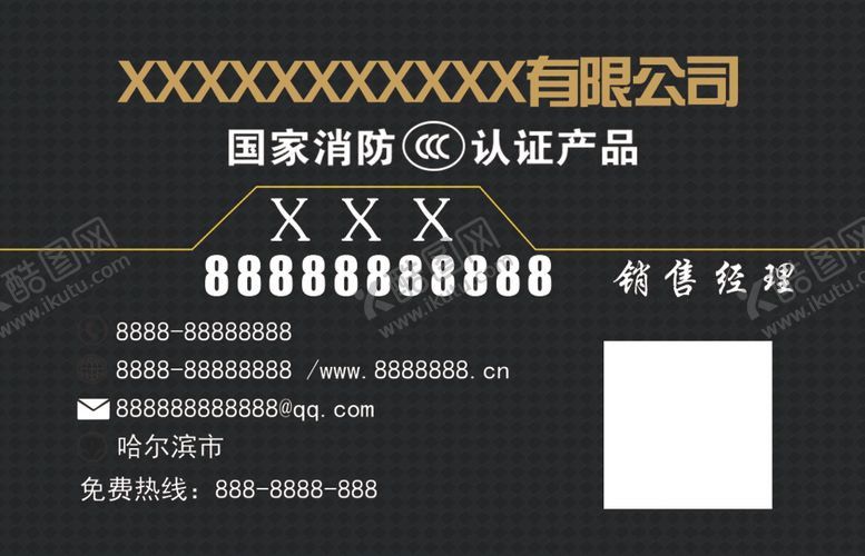 编号：69693905161141312037【酷图网】源文件下载-黑色名片