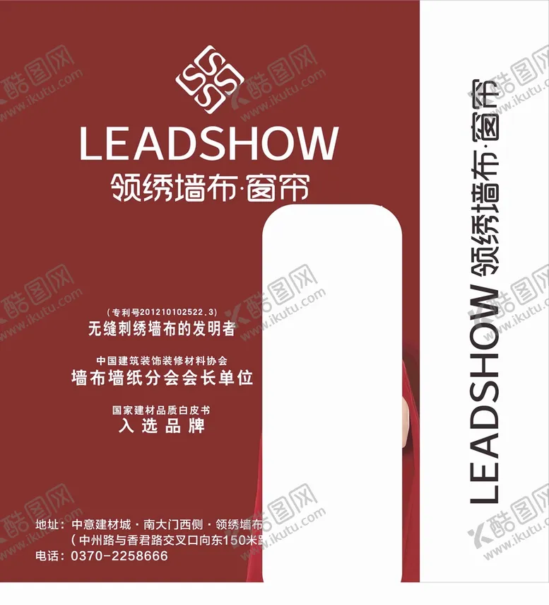 编号：58905802030322296574【酷图网】源文件下载-领秀墙布窗帘logo手提袋