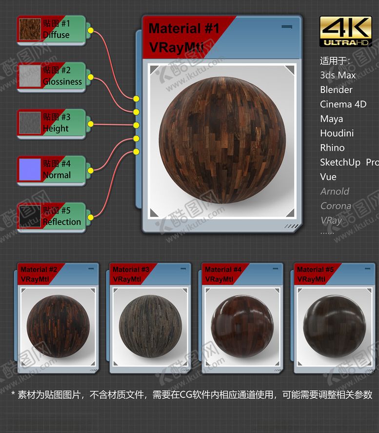 编号：82720703242057546840【酷图网】源文件下载-4K超清木地板材质贴图