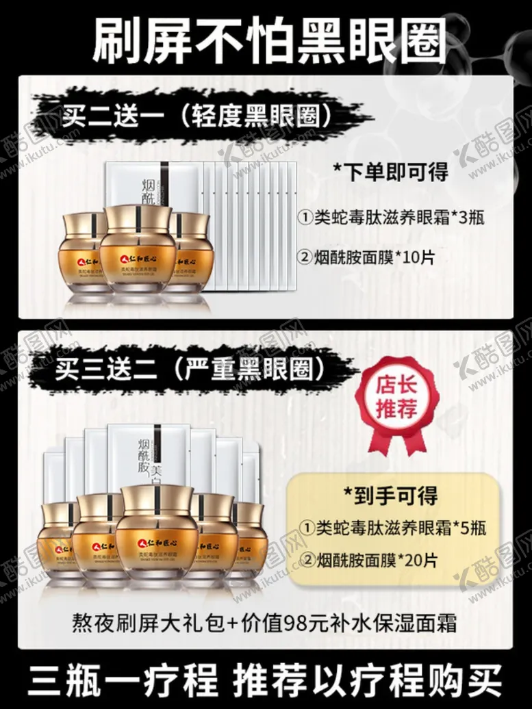 编号：91368301271717412571【酷图网】源文件下载-护肤品宣传图