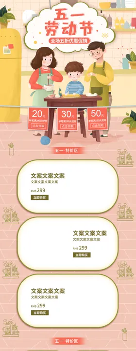 开工励志移动端海报
