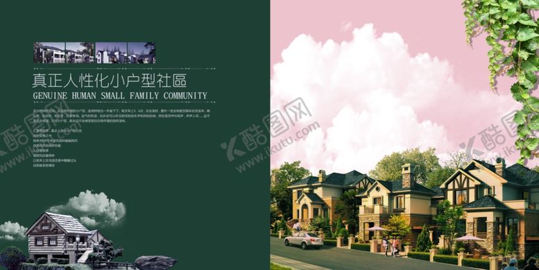 编号：22853910110311036053【酷图网】源文件下载-地产房产广告