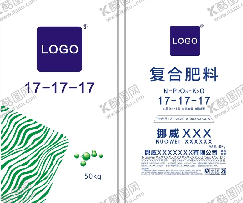 编号：08927309152325445901【酷图网】源文件下载-挪威肥 包装设计平面图