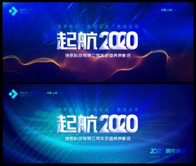 2020海报