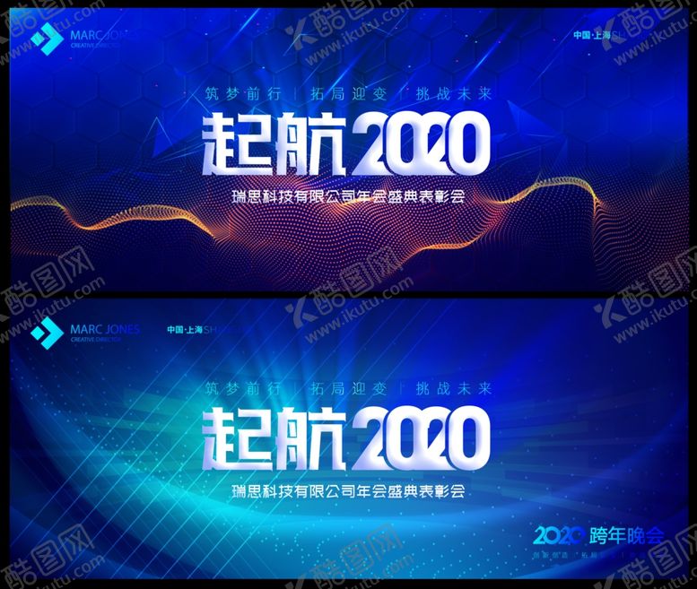 编号：18807009231307403445【酷图网】源文件下载-2020起航2020