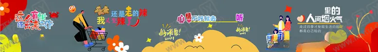 编号：99133912060439404977【酷图网】源文件下载-超市商场外围海报