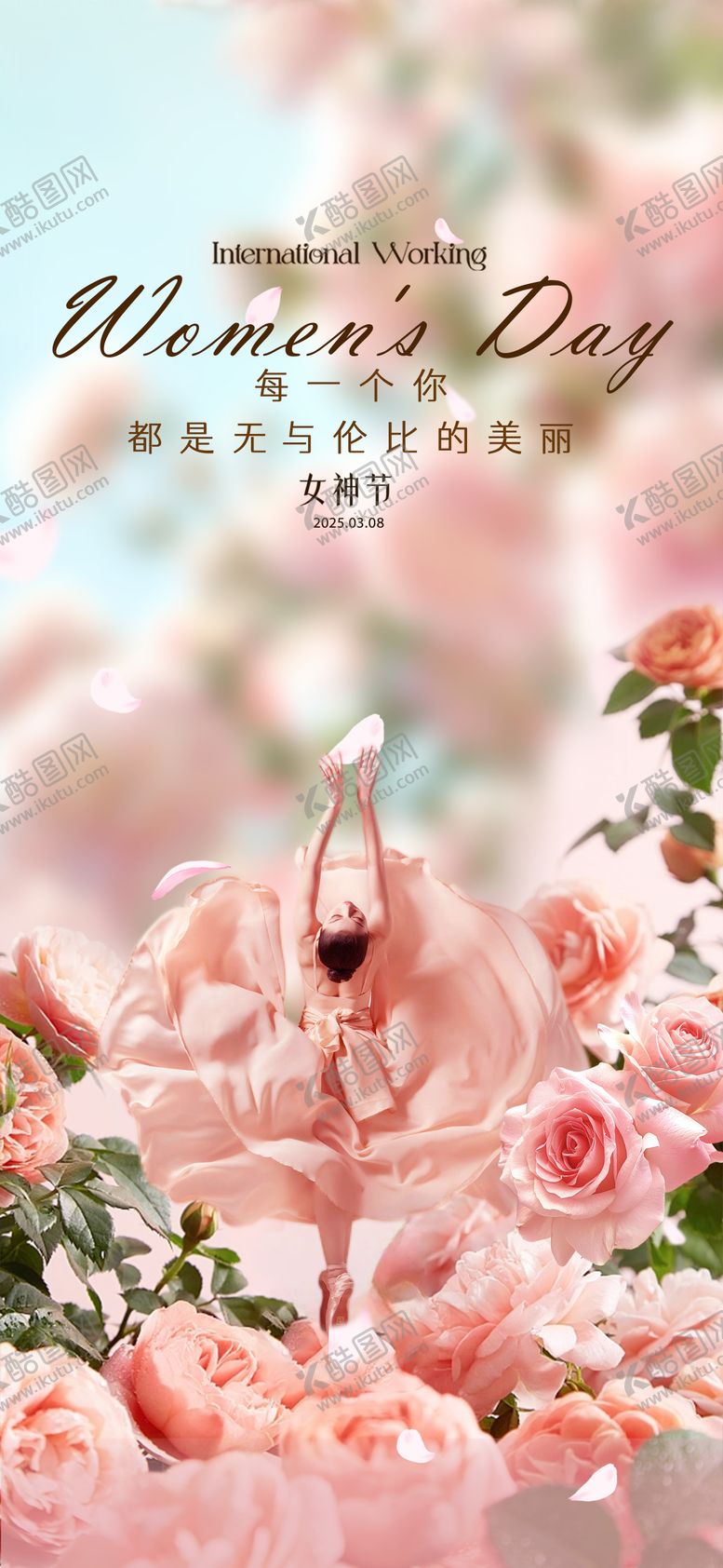 编号：19283809162333081470【酷图网】源文件下载-妇女节