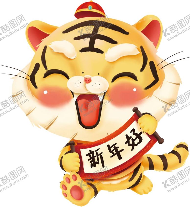 编号：84398111261631317286【酷图网】源文件下载-虎年送祝福