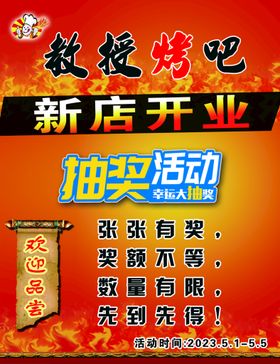 编号：86143509291925449470【酷图网】源文件下载-烤吧