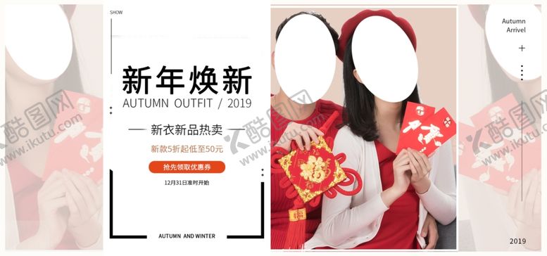 编号：35283409190657164818【酷图网】源文件下载-新年焕新