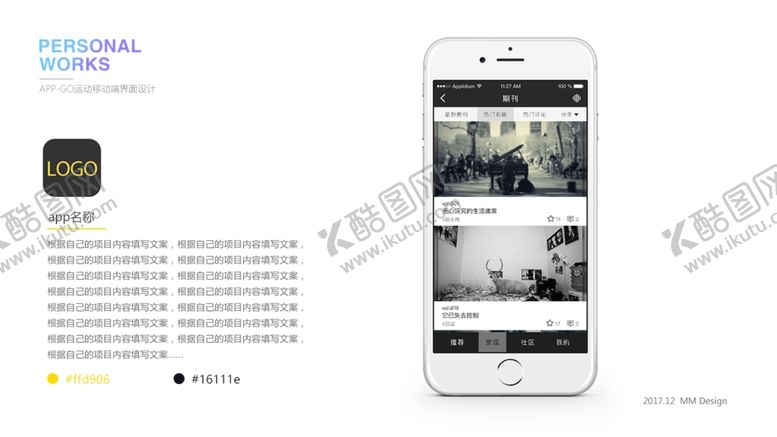 编号：41050002130137199445【酷图网】源文件下载-APP样机