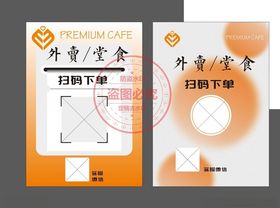店铺扫码下单图