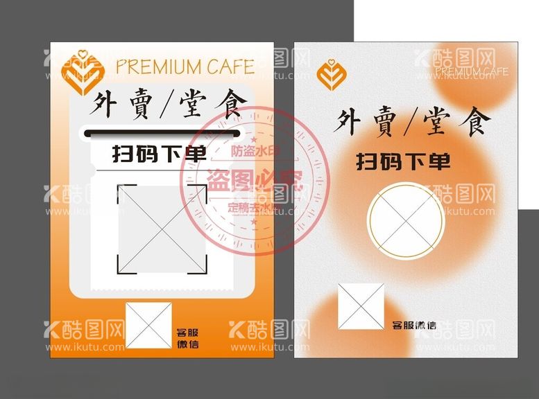 编号：86555812220150583868【酷图网】源文件下载-店铺扫码下单图