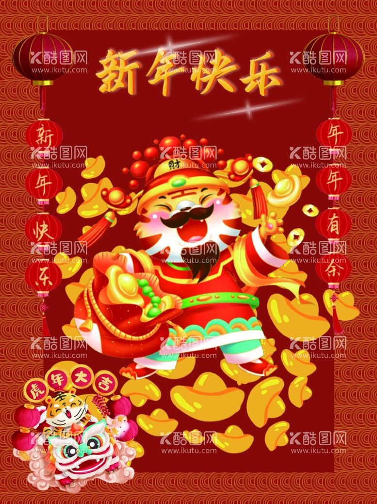 编号：61656701181526371108【酷图网】源文件下载-新年快乐