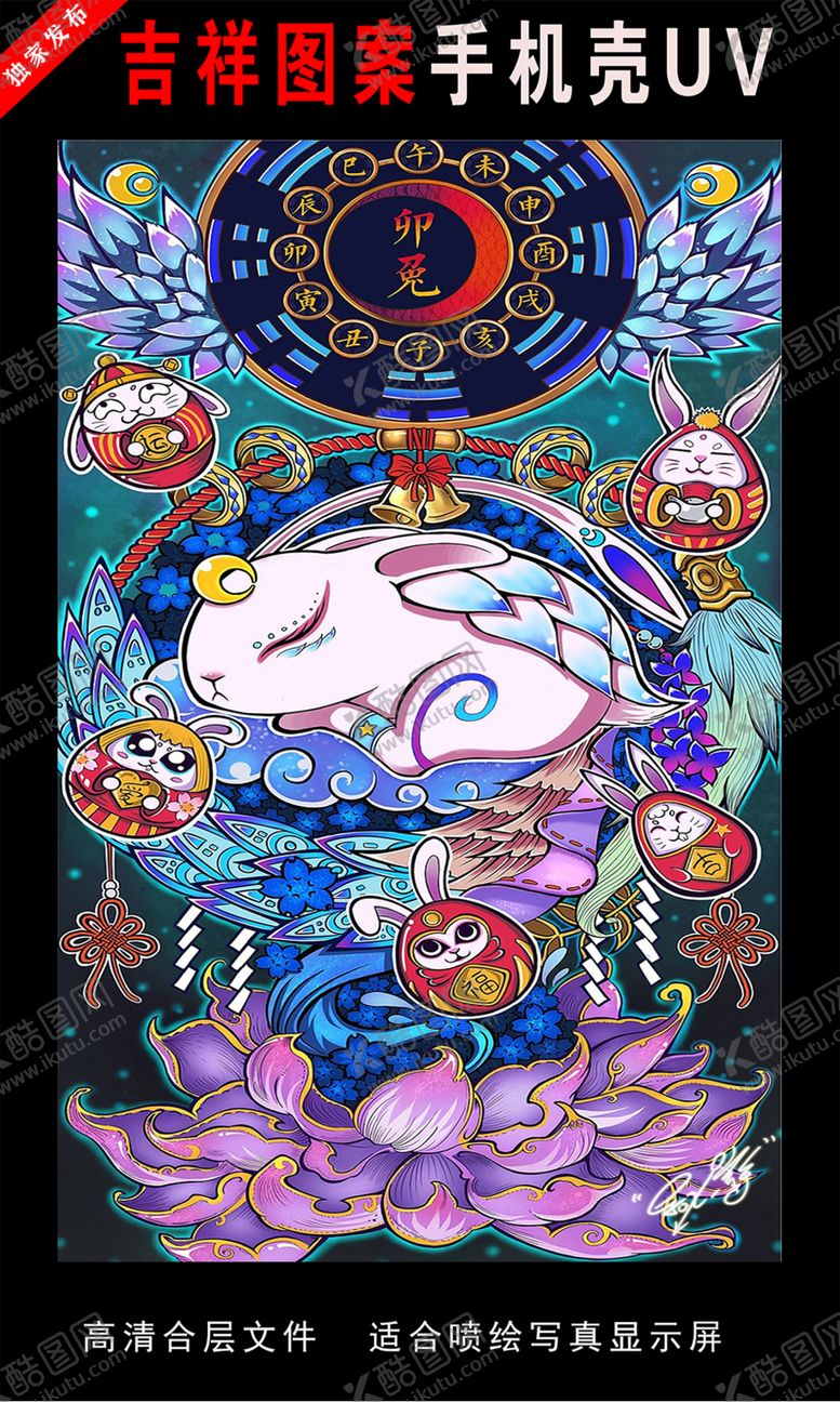 编号：22598810240706038291【酷图网】源文件下载-十二生肖插画手绘插画图片