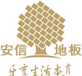安信地板