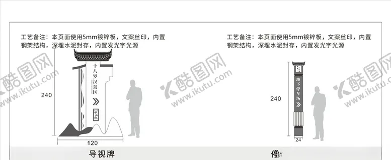 编号：43691606160603446278【酷图网】源文件下载-公园景观架