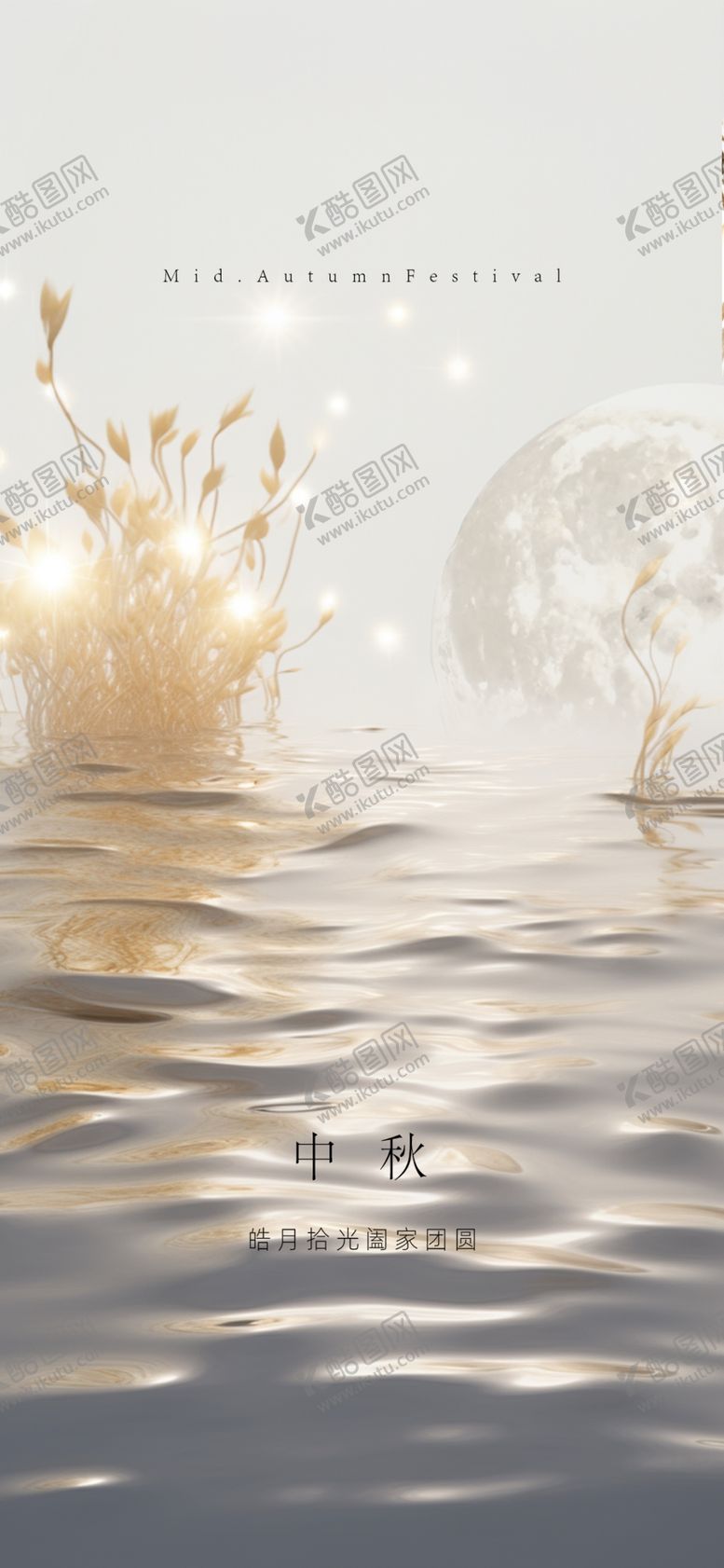 编号：42236002221131451389【酷图网】源文件下载-海上升明月