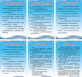 通信科技公司管理制度