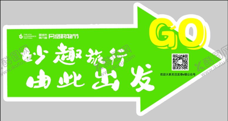 编号：13794407072216208114【酷图网】源文件下载-手举牌