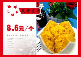 粗粮