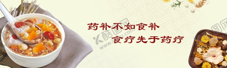 编号：55218510262237033263【酷图网】源文件下载-五谷杂粮养生广告