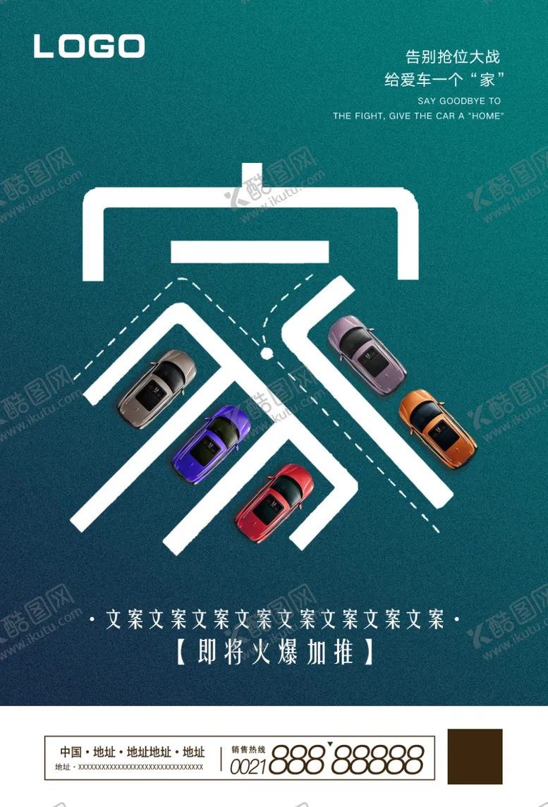 编号：87940607020423207822【酷图网】源文件下载-房地产海报
