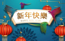 新年海报