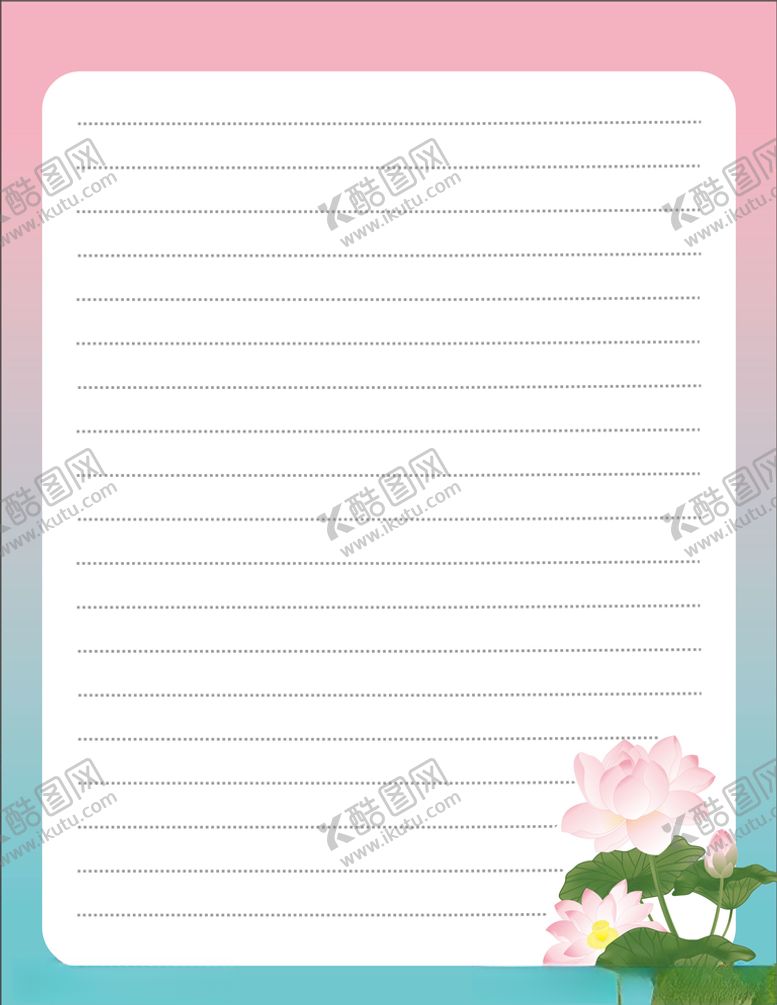 编号：73402605111408529278【酷图网】源文件下载-荷花信纸