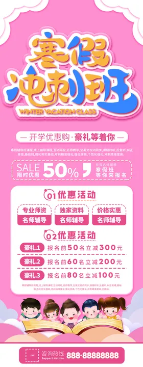 高考冲刺班