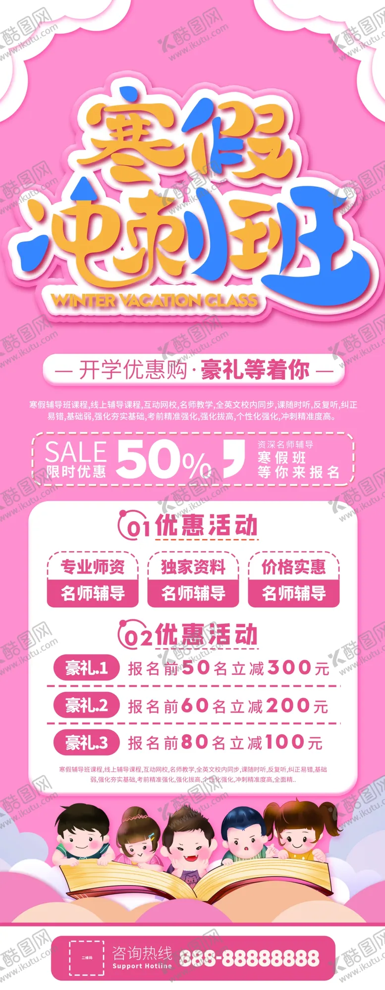 编号：89935006250420092861【酷图网】源文件下载-高考冲刺班